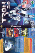 Tron 2.0