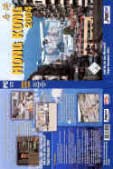 Hong Kong 2004