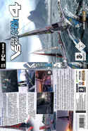 Virtual Skipper 4