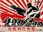 Rising Eagle: Futuristic Infantry Warfare