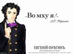 Eugene Onegin